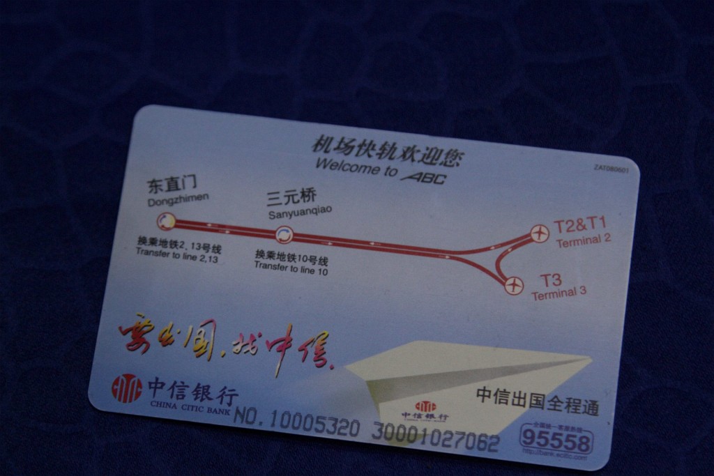 Ticket for Airport Express operated by Beijing Subway