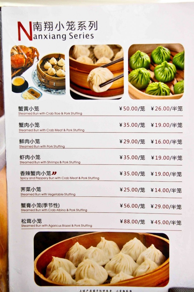 Look for English/Chinese Bilingual Menu