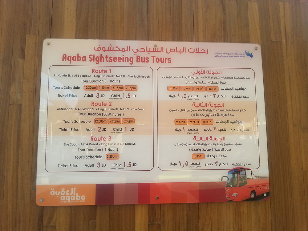Aqaba Sightseeing Tour Bus Schedule (Go2Jordan.info)